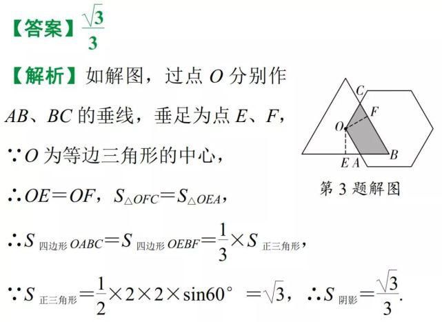 面积|初中数学：阴影部分面积计算超好用方法总结，学会不丢分！