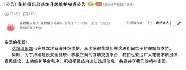 华为机|花粉俱乐部完成维护，华为机可继续申请鸿蒙测试