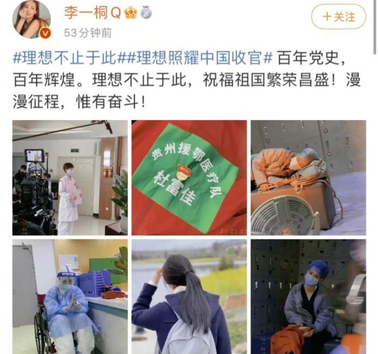 顧方舟|眾主演發(fā)文感慨“以理想筑下一個(gè)百年”，《理想照耀中國》昨晚收官