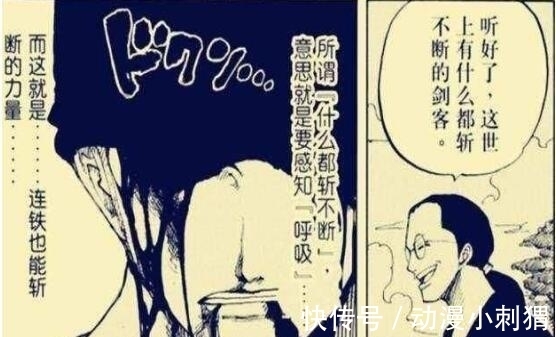 索隆|海賊王: 耕四郎公開索隆身世, 日和是誰也確定了