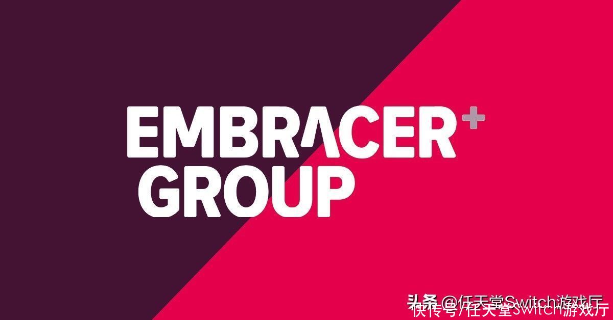 暗黑血统|还不够多！Embracer Group还要再买150家开发商