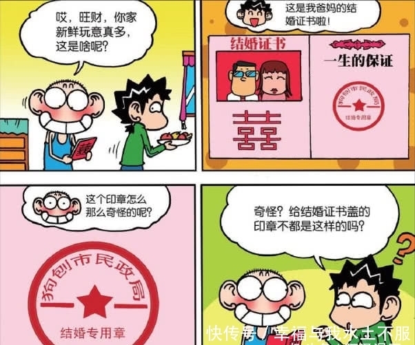 呼啦圈|爆笑校园：神人！肉墩子摇呼啦圈一天不掉？白吃村结婚证七天包换