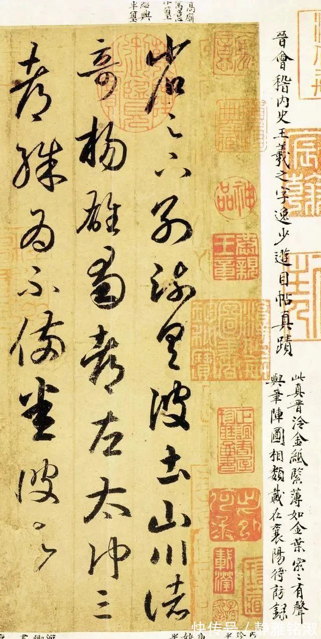 真迹#中日合作,用尖端技术复原了王羲之真迹,字字逼真,书坛一大盛事