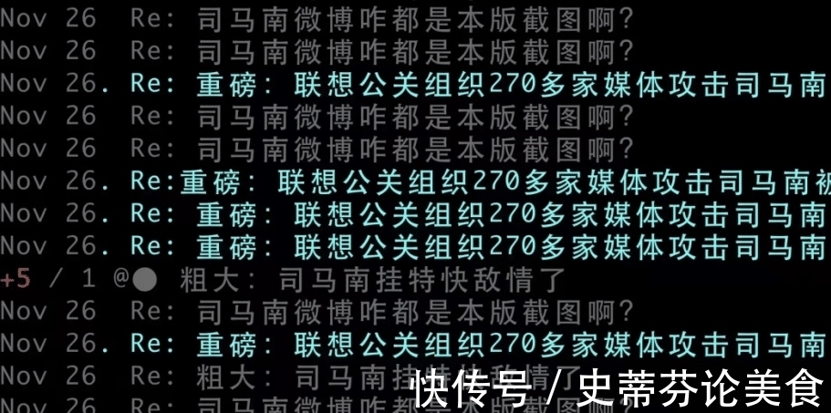 联想|司马南惹了联想有生命危险？放心，联想没这个胆子！