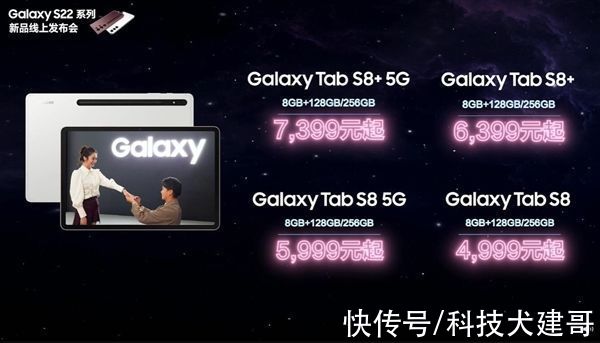 国行版|一文汇总：三星Galaxy S22/S22+/S22 Ultra、Tab S8平板等新品发布