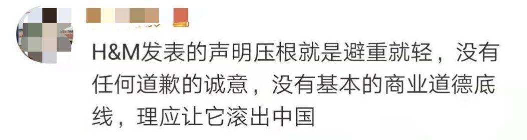 H&M商品下架，连地图都搜不到了