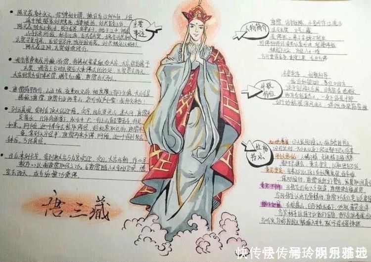 西游记|13岁女孩作业走红，网友疯狂转载，网友：又是别人家的孩子！