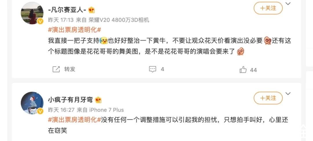 透明化|打击黄牛囤票、遏制饭圈虚报,票房透明化的“多重效用”