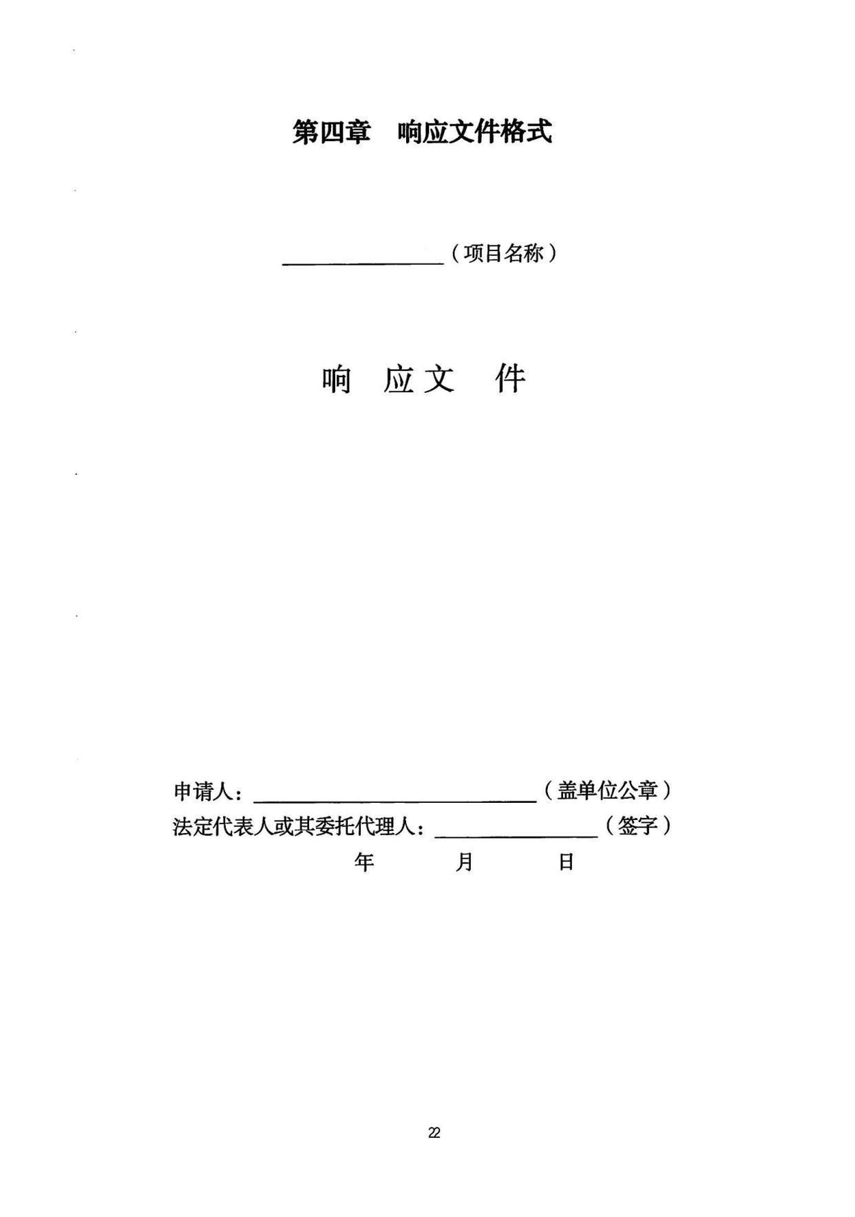 住房公积金中心|襄阳市住房公积金中心办公楼及院内改造项目招标(采购)代理机构遴选文件