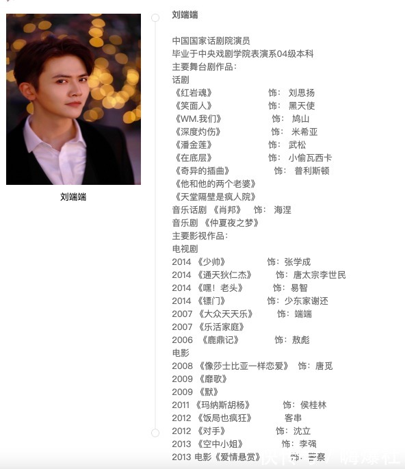 披荊斬棘的哥哥|《披哥》劉端端遭淘汰:出道14年,依舊是“不火”的星三代?