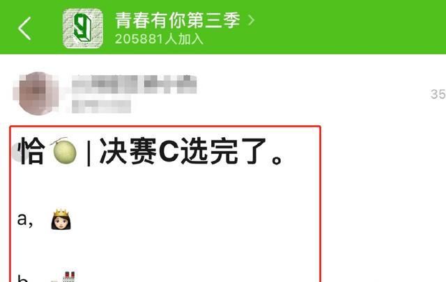 《青3》决赛分组：余景天再次痛失C位，九人成团名单恐有变动