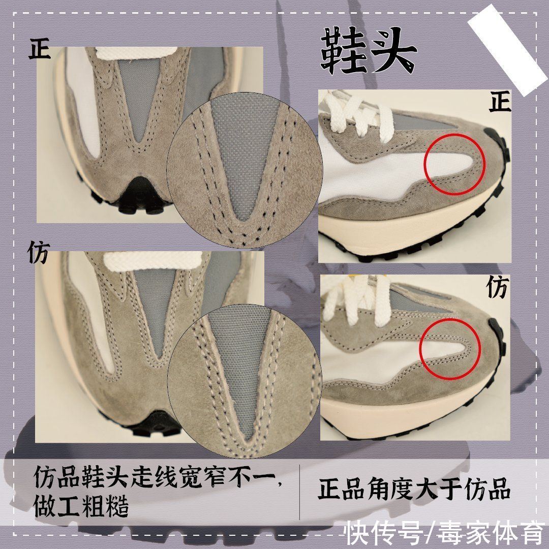 ce 327|真假对比｜New Balance 327 怎么买才能不踩雷？