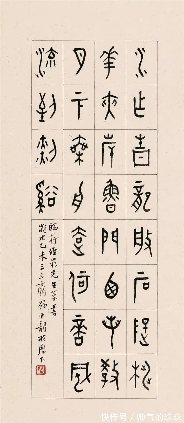 中书协$他既是中书协副主席,又是12届国展评委,其书法不错,法度严谨