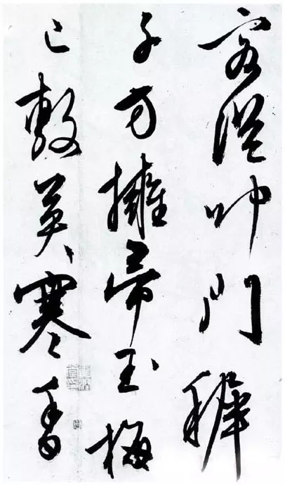 草书|文征明66岁的精妙草书!