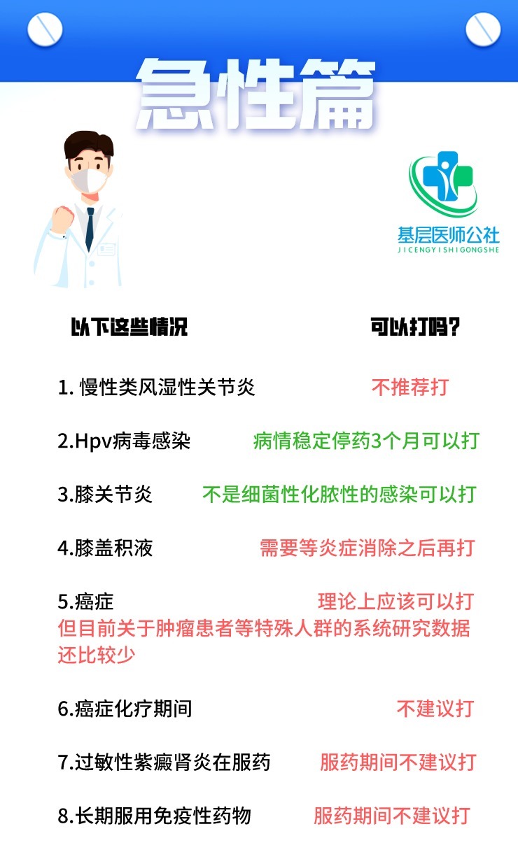 新冠肺炎|重磅消息：9月底，国家开始接种第三针！能保命！它终于来了……