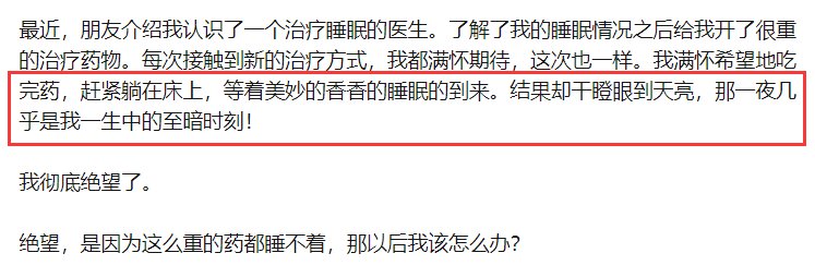 身体|李冰冰自曝身体出问题，长时间失眠精神崩溃，每天吃药也无法闭眼