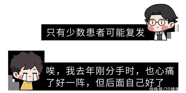 刘小平|为什么失恋时，心脏会感到疼痛？你可能得了“心碎综合征”