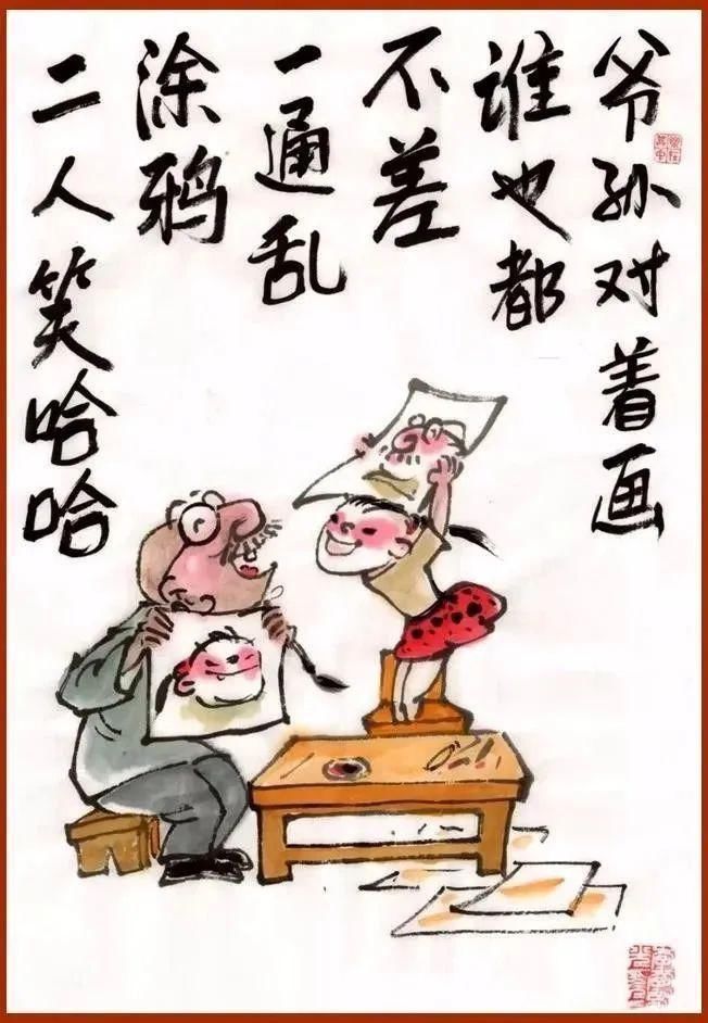 风趣|这组《老来乐》漫画，幽默！风趣！