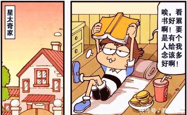 星太奇穿越到“书中仙境”发现秘密,天梯终点暗藏玄机,书海无涯