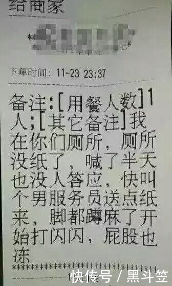 搞笑|这些搞笑的外卖备注,看到最后一个我也想去送外卖了