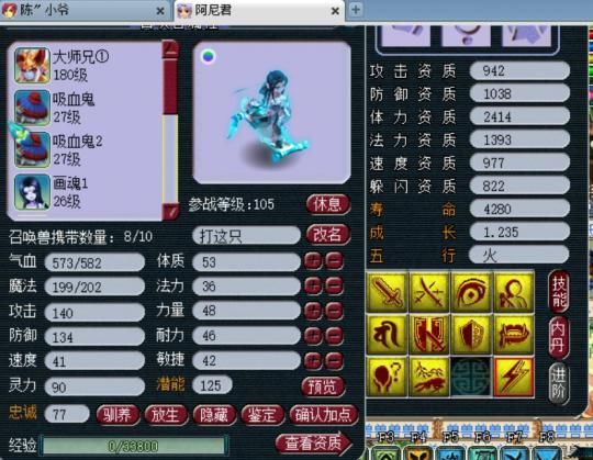 能翻页|梦幻西游：姑苏城惊现罗汉花招男头 梧桐炼妖合出17技能吸血鬼