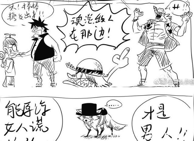 冒牌|瞎话海贼王：山寨路飞太无耻了，为了帮娜美，这种事都做得出来