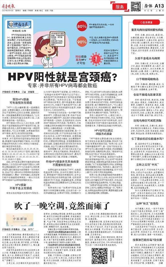 感染|HPV（高危型）阳性是宫颈癌吗？有HPV阳性转阴的特效药吗？