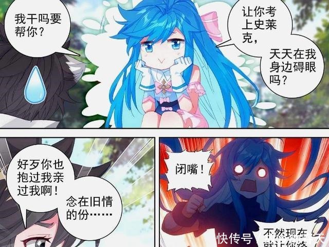 蓝轩宇|终极斗罗漫画蓝轩宇无法想象特招的感觉，冻千秋就是被你害的