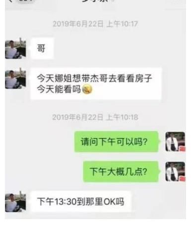 房子|6000万的房子120万中介费，张杰谢娜抠门本色早就暴露了