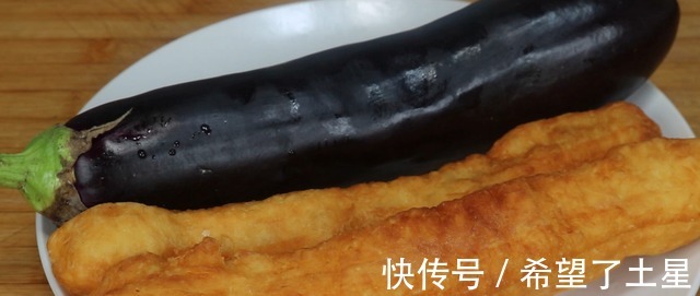 秋天多吃茄子,加1根油条,简单一做比吃肉还香,太下饭了!