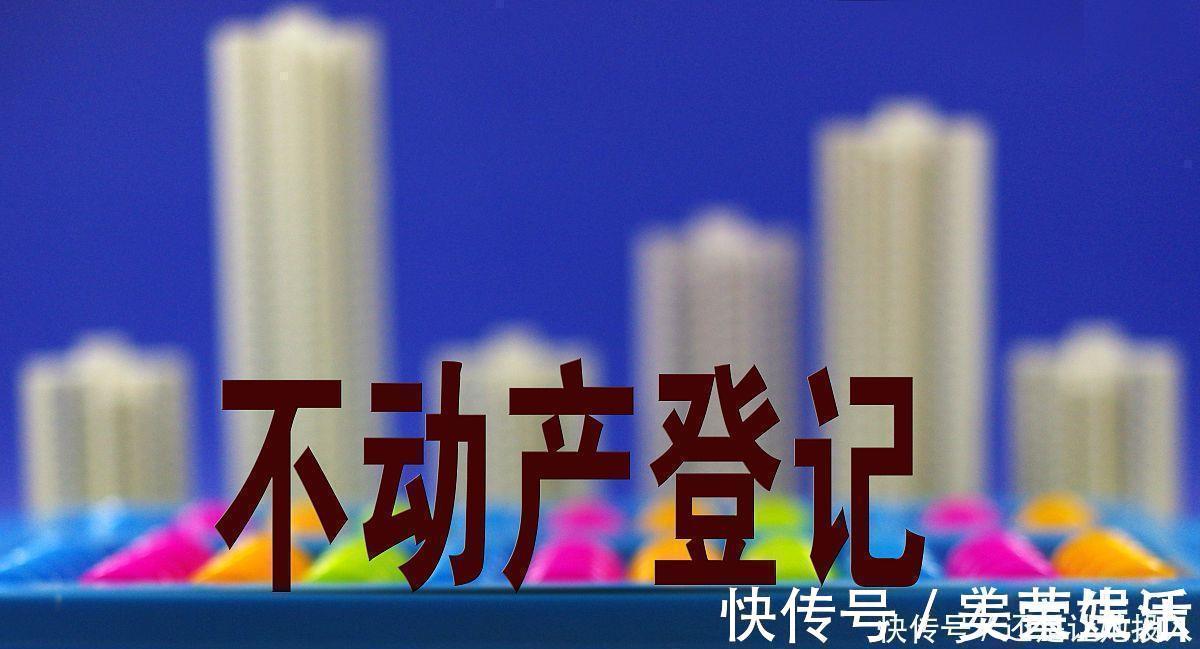 处分|把房子登记在孩子名下,这些风险你应该知道