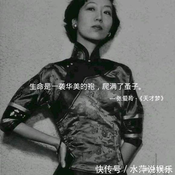 张爱玲!他,是张爱玲成为女神的幕后推手!被亦舒骂老而不死是为贼!