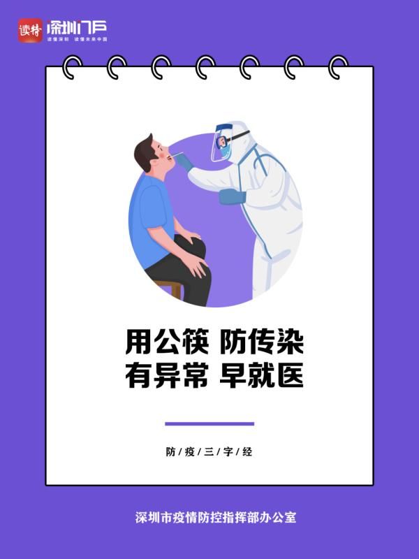 防新冠，特管用！防疫三字经赶快学起来