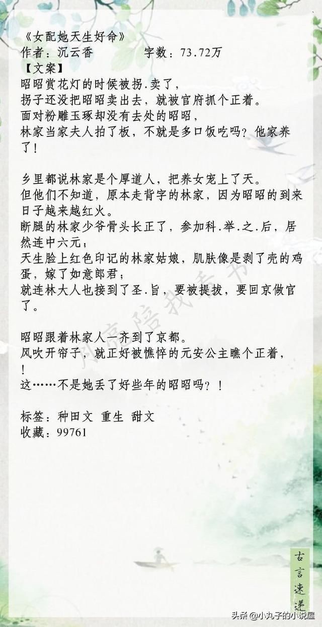 精选！质量古言，《继后》《媚宠》《如果宠妾想逃跑》都又甜又宠