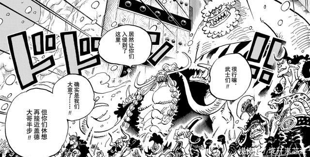 大亂斗|海賊王991話凱多背叛杰克，杰克像極了諸葛亮