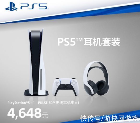 PlPlaystation天猫旗舰店PS5国行再补货 尚余1000台