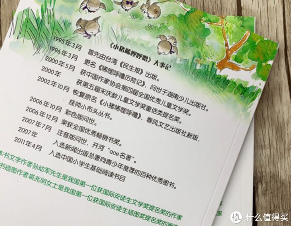 父与子|开学新姿势-小学生一年级不看后悔的课外读物-重点推荐