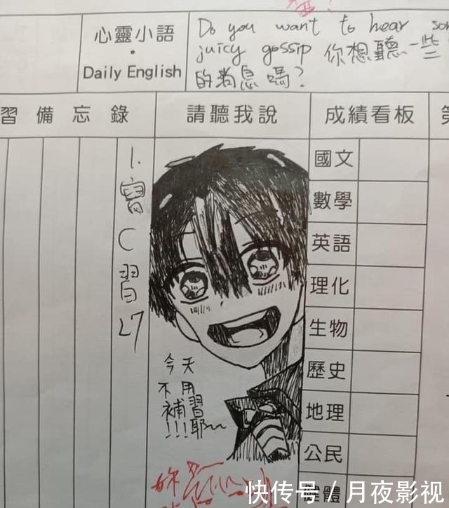 妹妹|学生手册变漫画日记！小一妹妹与班主任用画画交流