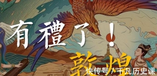 肖战|网传《有礼了！敦煌》豪华阵容，未播先火？三大“顶流”共同参加