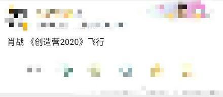 肖战即将发声，《创3》发起人又成迷，227事件要翻篇？