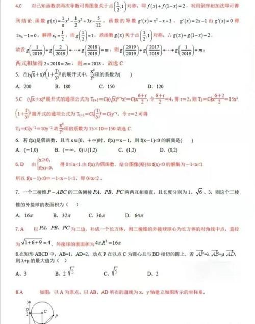 2021高考数学预测卷，考生赶紧来看看自己能打多少分~