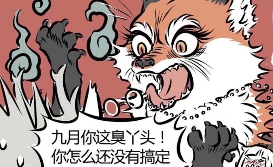 龙二代|非人哉九月有过三次相亲经历,是爸妈和妲己介绍,最终都没成功