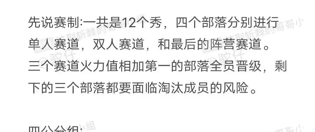 敖犬|《披荊斬棘的哥哥》第四次公演昨天錄制，黃征、敖犬疑似被淘汰