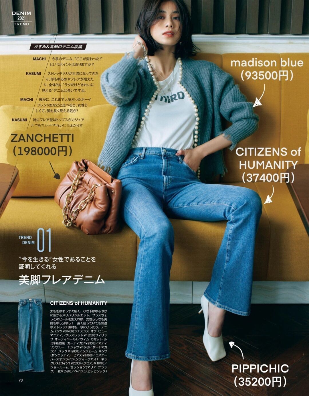 大衣 冬季已经过了一大半,才发现“牛仔裤”如此好用,气质又显高