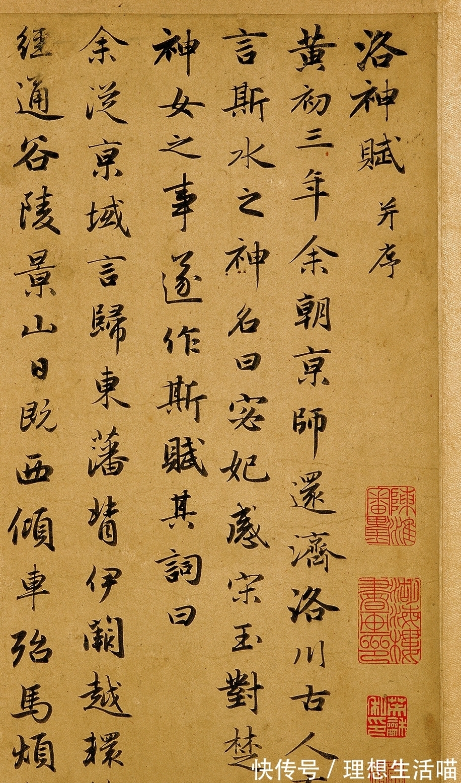 赵子昂$北京故宫的一幅绝美书法,比王羲之的字还要美,满满的高级感!