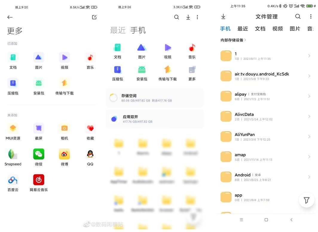 MIUI13|MIUI 13重要功能泄露，把iOS15干傻眼！