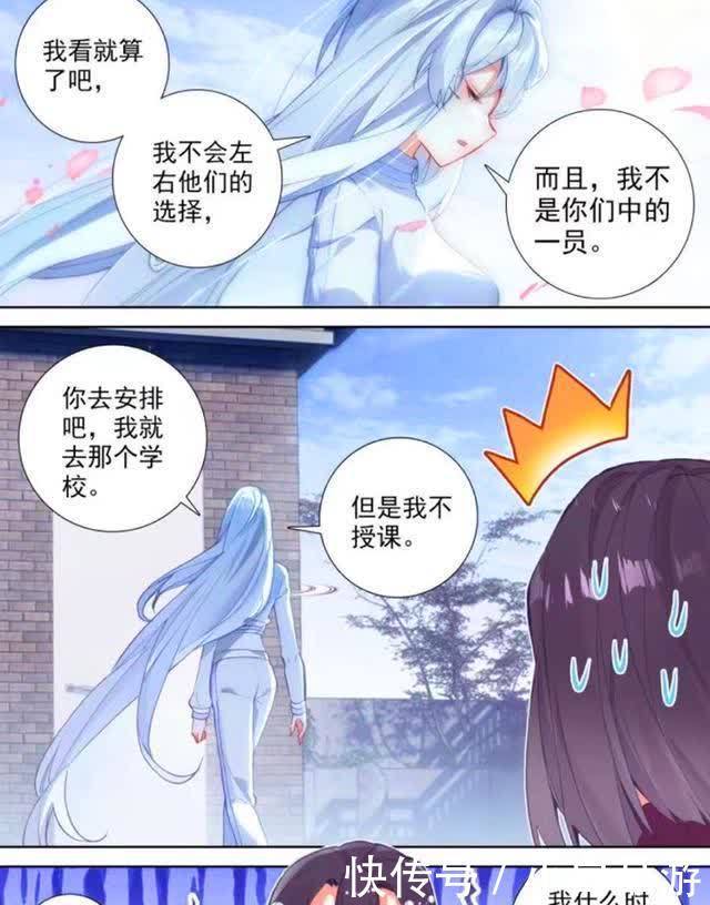 终极斗罗:古月娜任老师,但拒绝授课,参加拍卖会巧遇白银龙枪