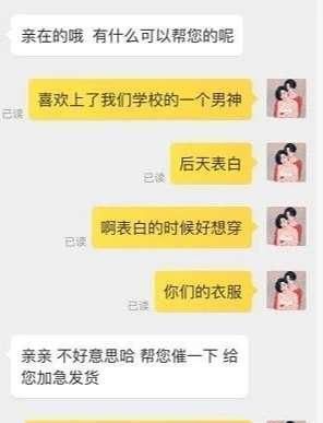 快递|“快递迟迟不发货？可能是你催快递的方式不对”