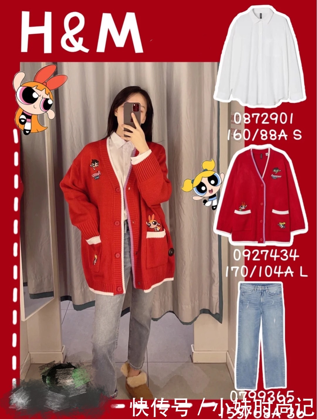 HM新年百元红色穿搭分享,元气十足超减龄