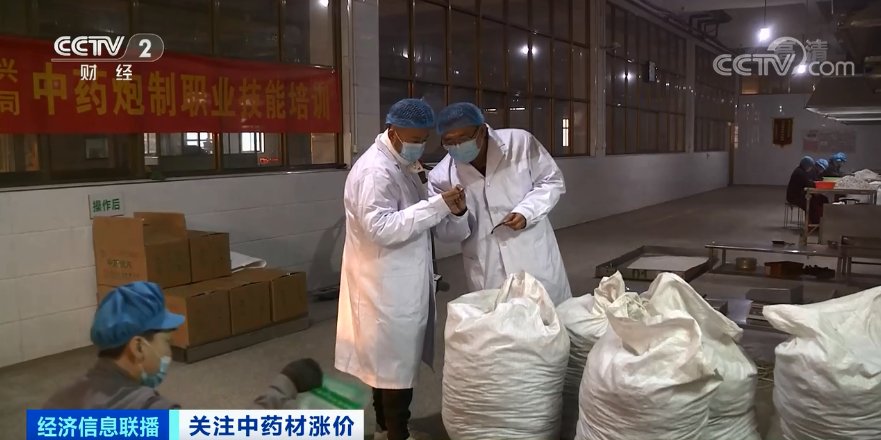 提价|多家知名药企中成药提价！近八成药材涨价，有品种价格翻番！啥情况？